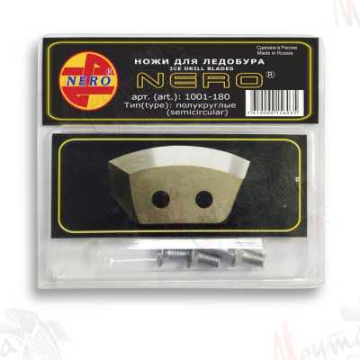 НОЖИ "НЕРО" ПОЛУКРУГЛЫЕ 180мм #1001-180