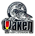 "ФАКЕЛ"